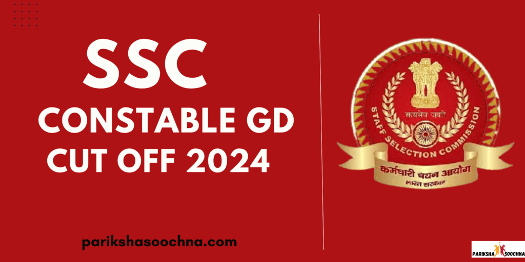 SSC GD CUT OFF 2024